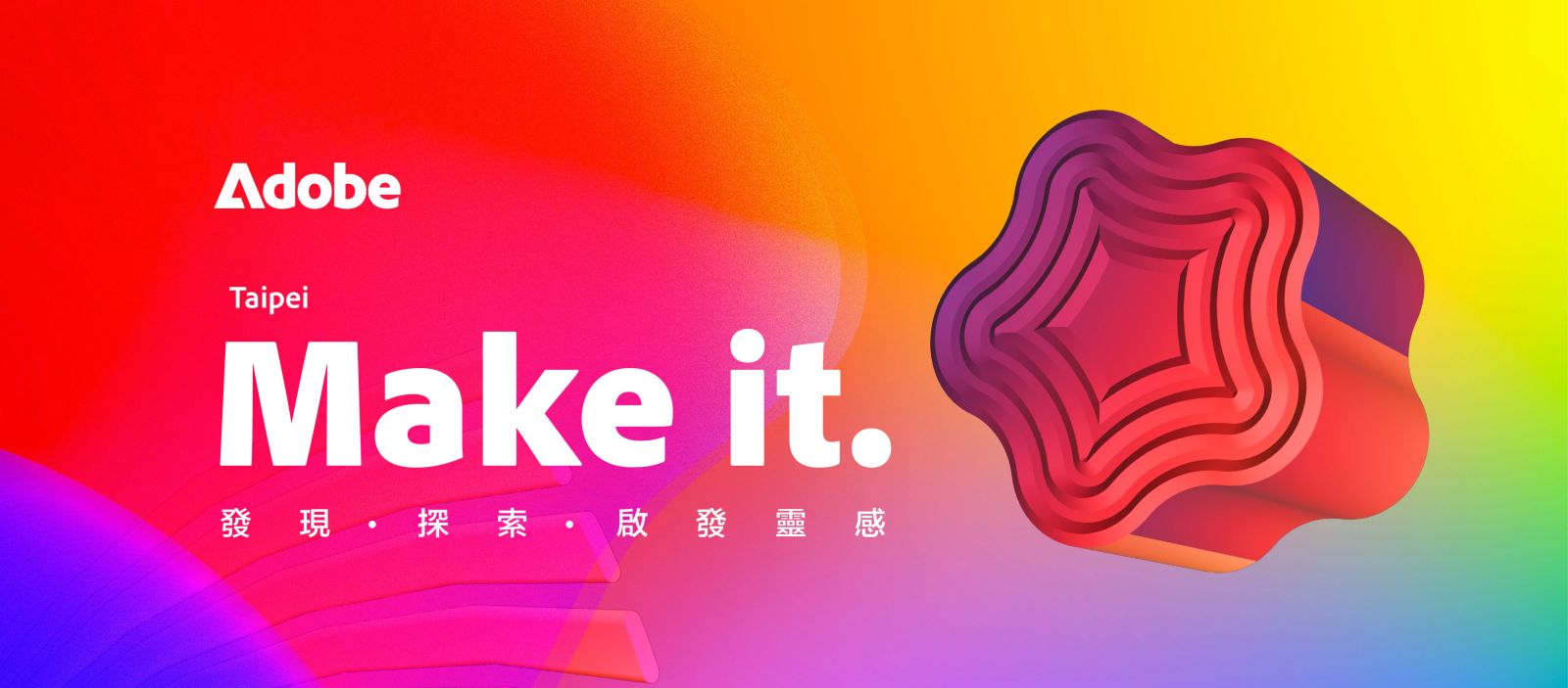 Adobe 2024 Make it. 研討會設計執行