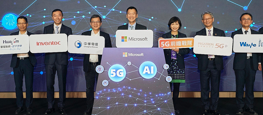 微軟 5G 科技領航躍向 AI 未來記者會